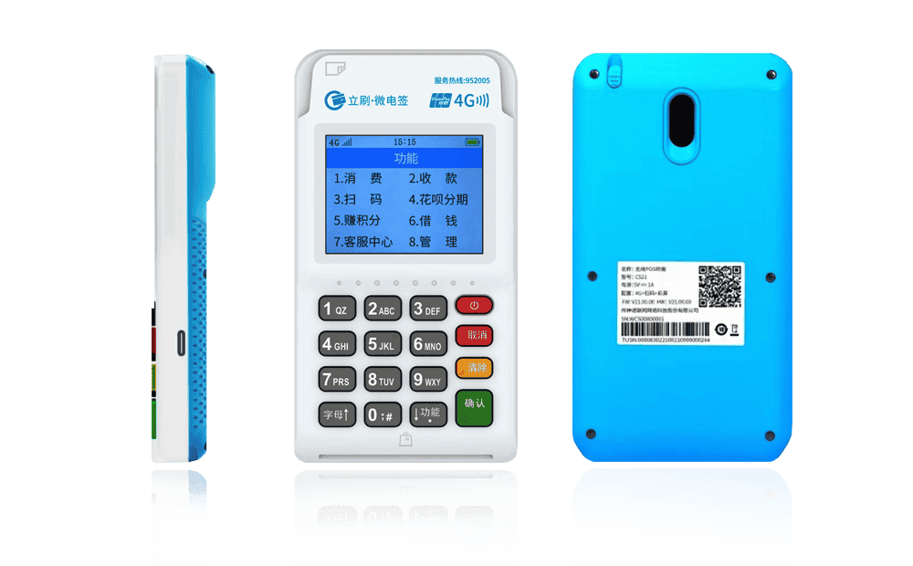 泾阳立刷电签POS机